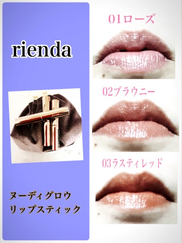 ティンテッドマットインク/rienda beauty/口紅を使ったクチコミ（2枚目）