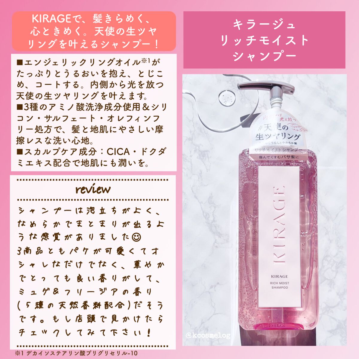 エンジェリックリング/キラージュ/洗い流すヘアトリートメントを使ったクチコミ（2枚目）