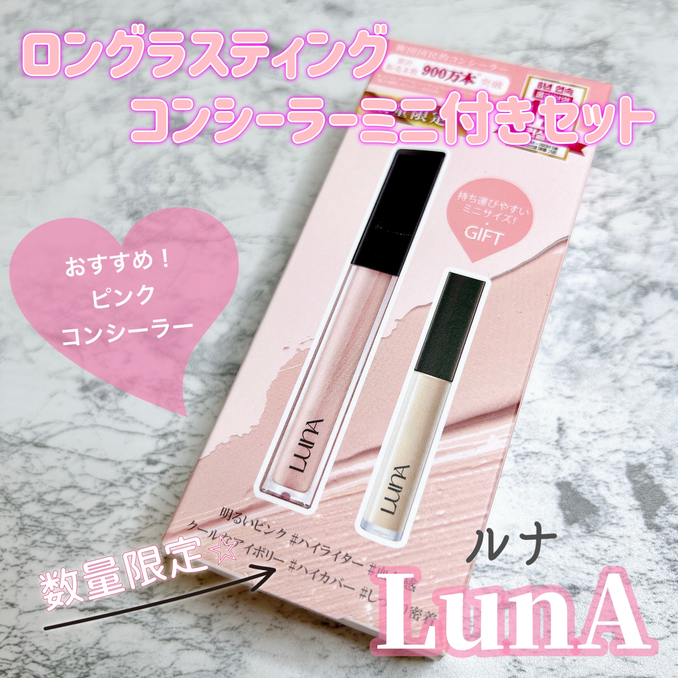 ロングラスティングチップコンシーラー/LUNA/リキッドコンシーラーを使ったクチコミ（1枚目）