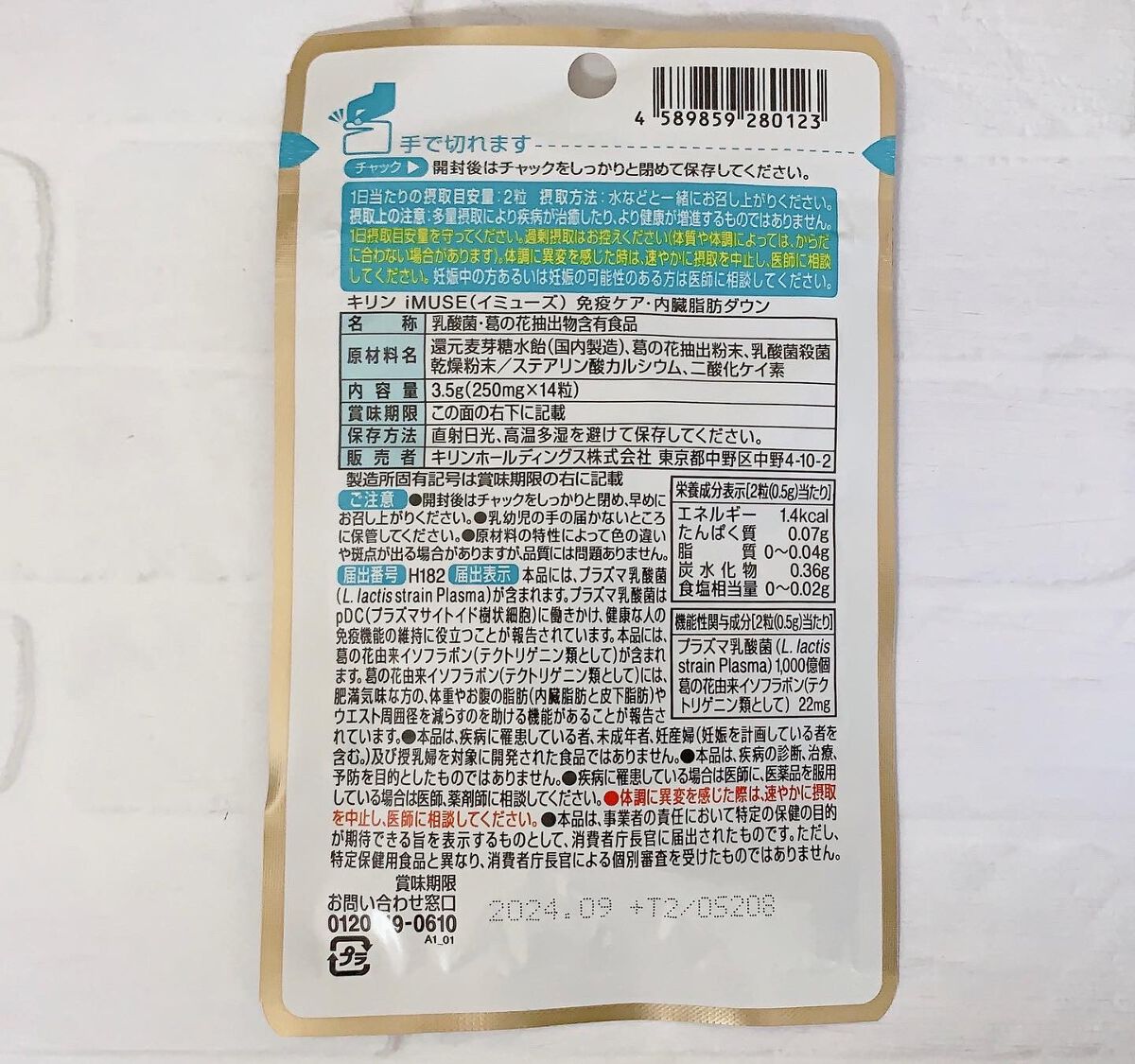 iMUSE ヨーグルトテイスト/キリン/乳酸菌飲料を使ったクチコミ(5枚目)