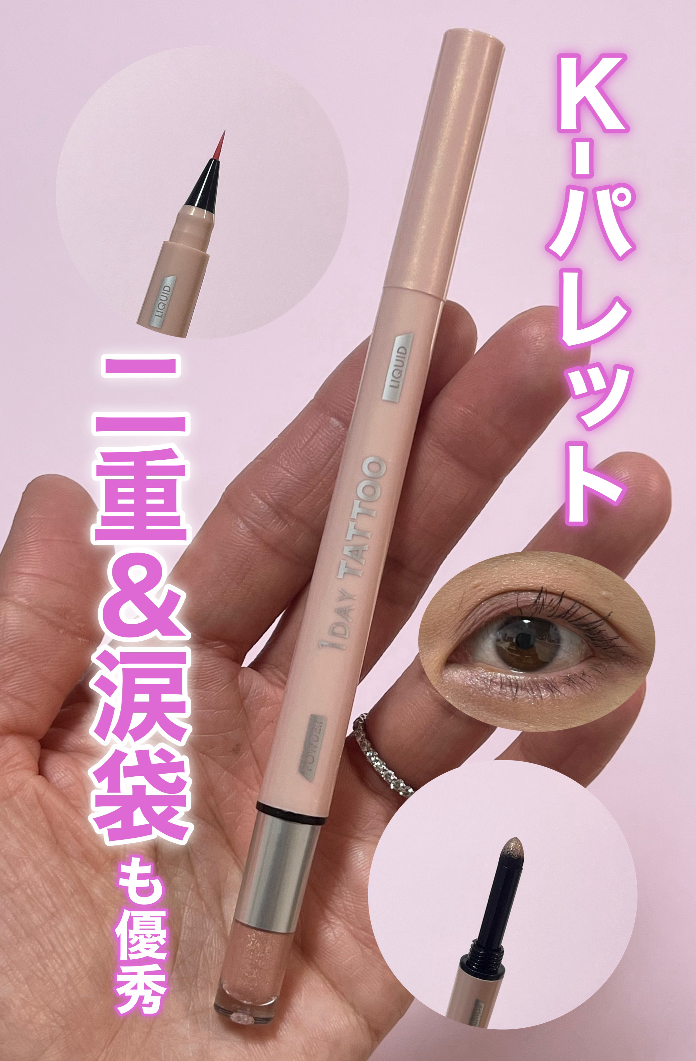 マルチブルーミングアイズ/K-パレット/スティックアイシャドウを使ったクチコミ（1枚目）