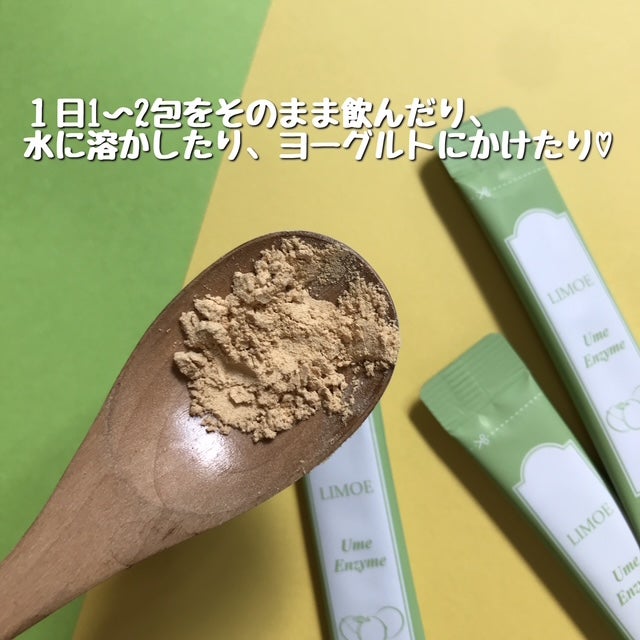 Ume Enzyme 梅酵素/LIMOE /健康サプリメントを使ったクチコミ(3枚目)