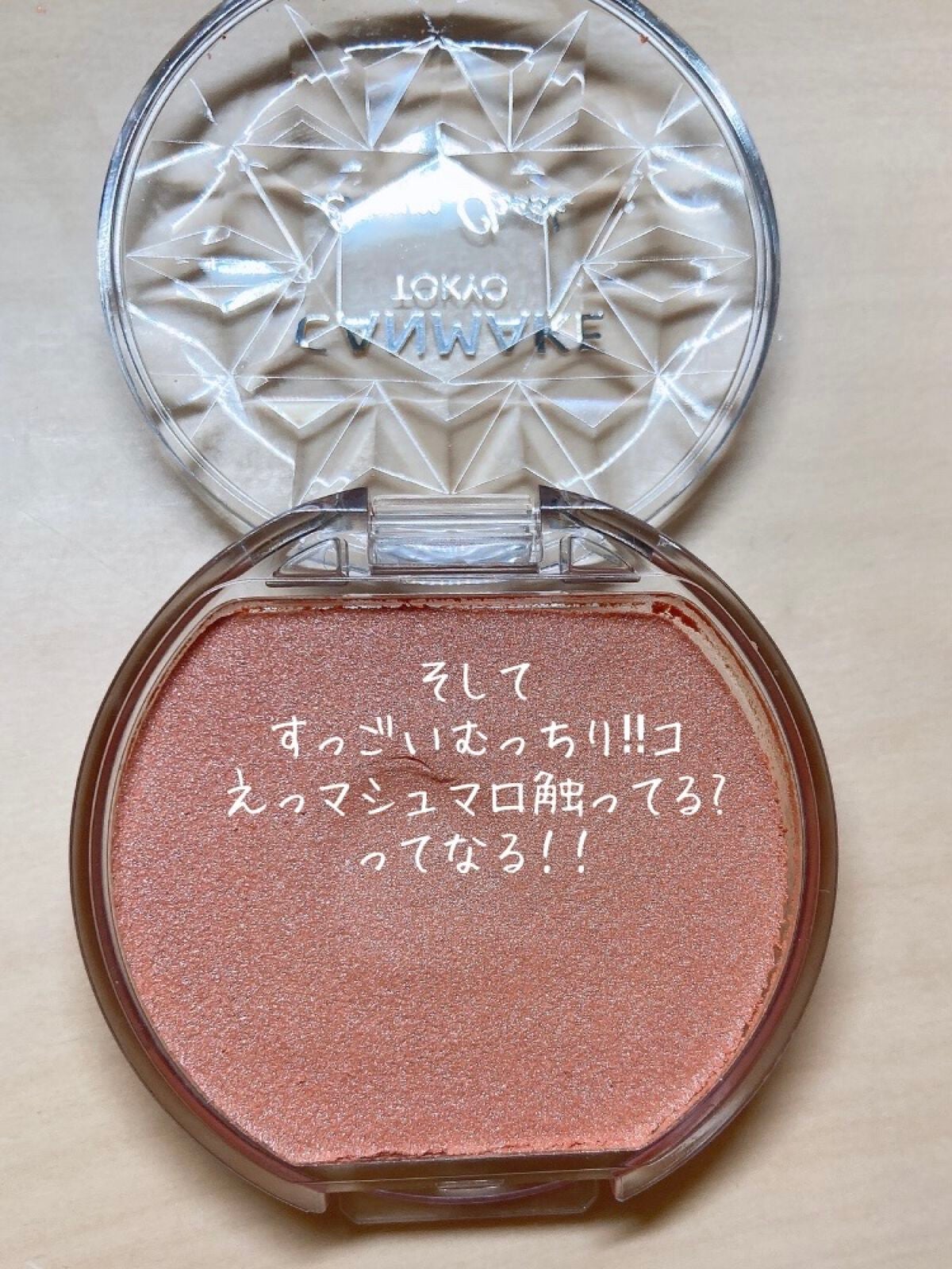 クリームチーク(パールタイプ)/キャンメイク/ジェル・クリームチークを使ったクチコミ(3枚目)