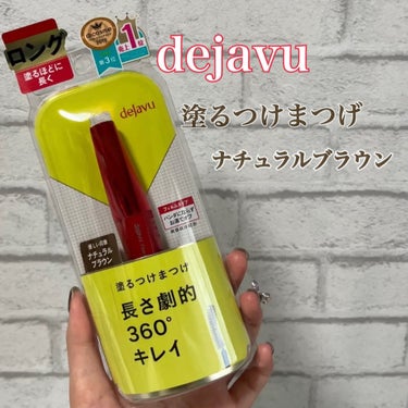 💎 デジャヴュ「塗るつけまつげ」ロングタイプ　
　　　　　　　　　　　　　ナチュラルブラウン💎
           公式サイト:¥1,650

🫧🫧　🐬　🫧🫧　　🫧🫧　🐬　🫧🫧　

まつ毛短いからか、