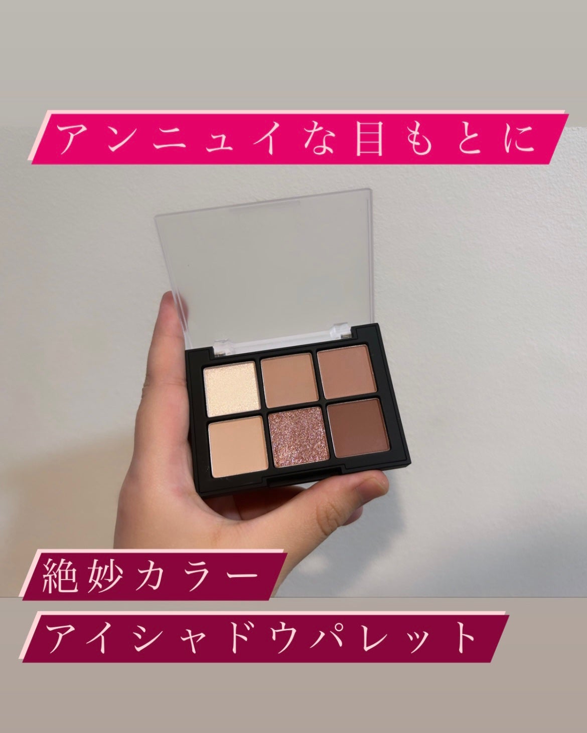 ブラーフィニシュシャドウパレット/Dinto/アイシャドウパレットを使ったクチコミ(1枚目)