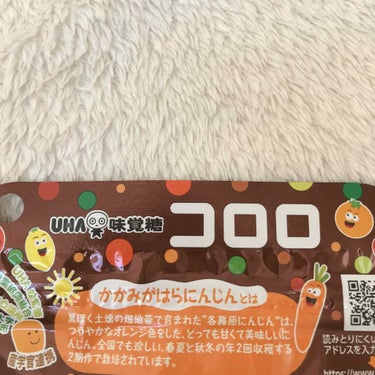 コロロ/UHA味覚糖/食品を使ったクチコミ（2枚目）
