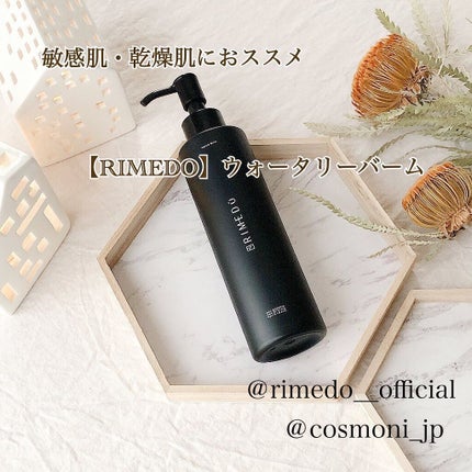 ウォータリー バーム /RIMEDO /クレンジングバームを使ったクチコミ(1枚目)