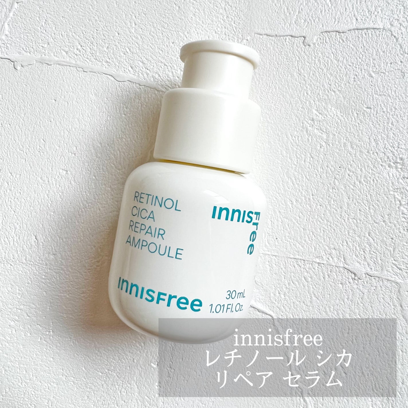 レチノール シカ リペア セラム/innisfree/美容液を使ったクチコミ(1枚目)