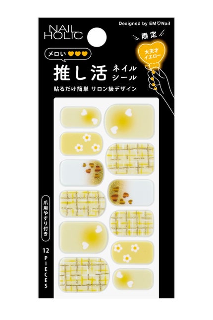 06 大天才イエロー