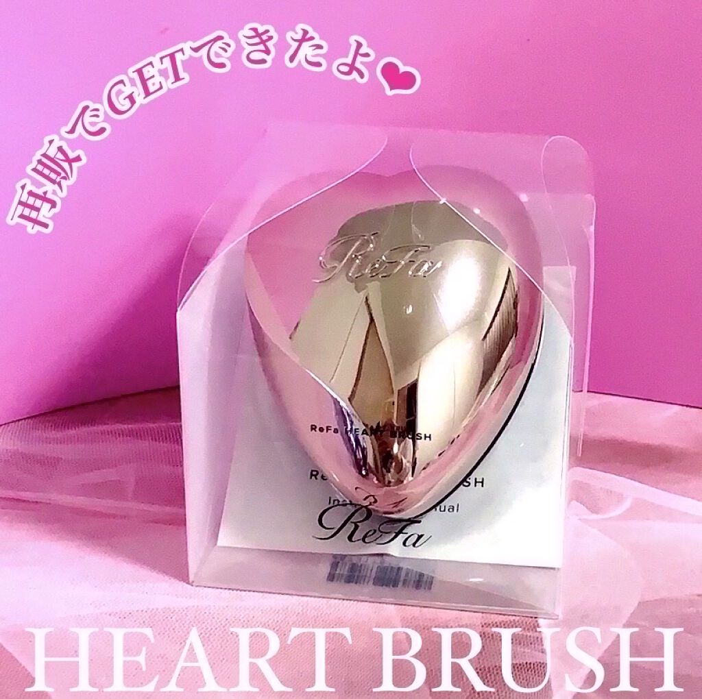 リファ ハートブラシ/ReFa/頭皮ケアを使ったクチコミ（3枚目）