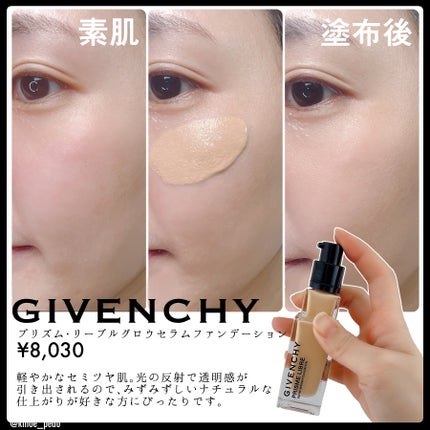 試してみた】ソワン ノワール セラム ファンデーション GIVENCHY 試してみた】ソワン ノワール セラム ファンデーション GIVENCHY