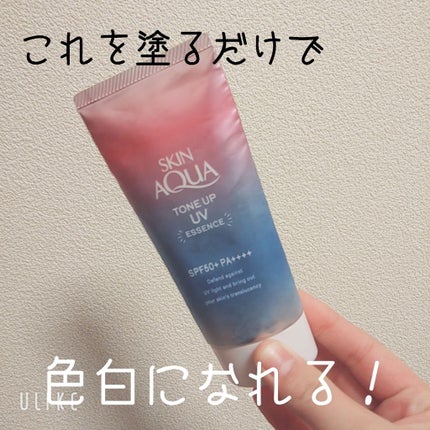 スキンアクア トーンアップUVエッセンス/スキンアクア/日焼け止めクリームを使ったクチコミ(1枚目)