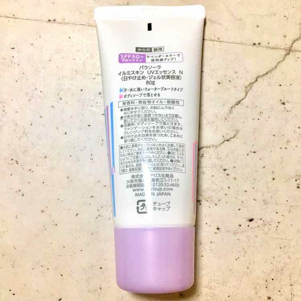 パラソーラ イルミスキン UVエッセンス N(旧品)/パラソーラ/日焼け止め・UVケアを使ったクチコミ(2枚目)