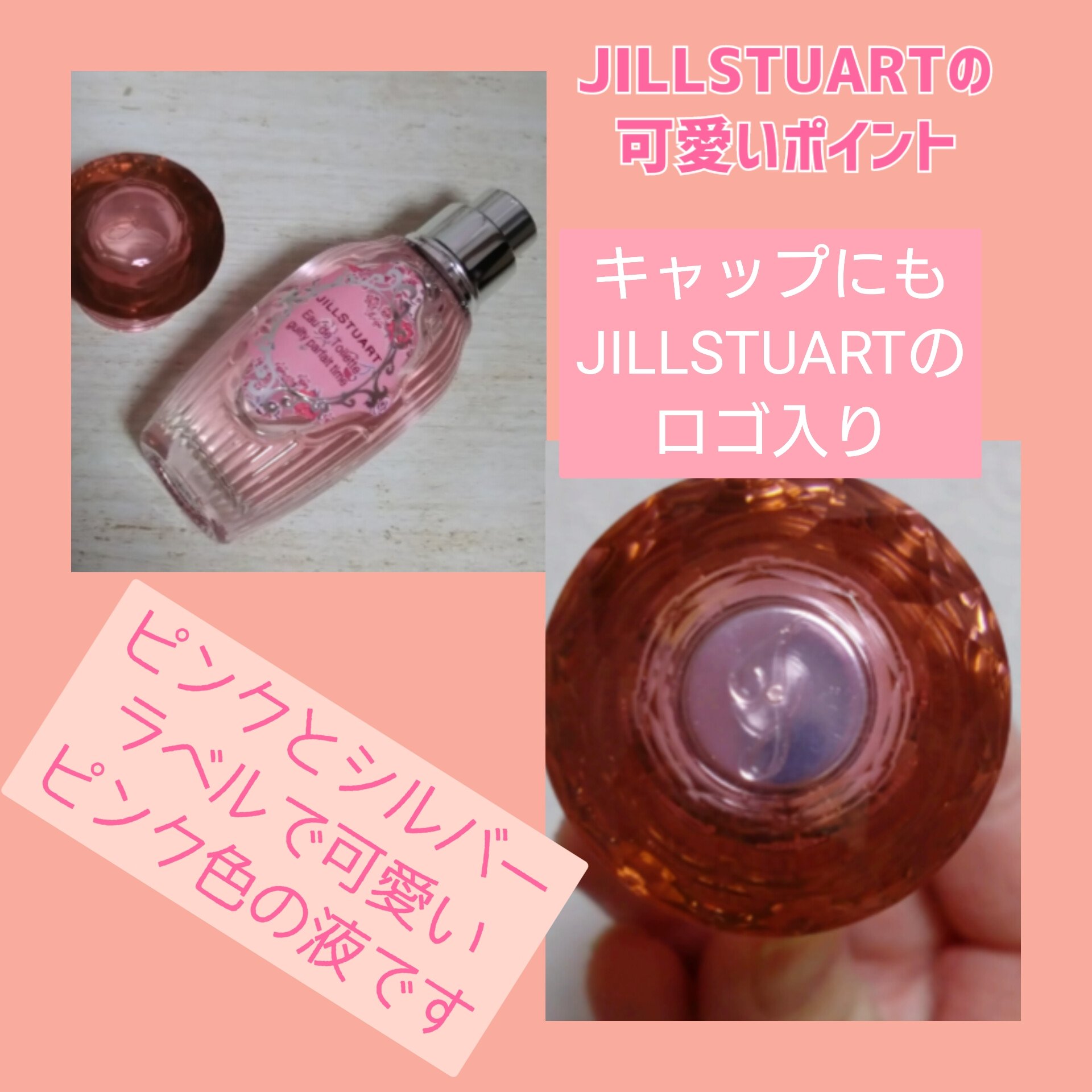 ジルスチュアート ギルティパフェタイムコレクション/JILL STUART/その他キットセットを使ったクチコミ（3枚目）