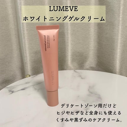 LUMEVEホワイトニングゲルクリーム/LUMEVE/デリケートゾーンケアを使ったクチコミ(2枚目)