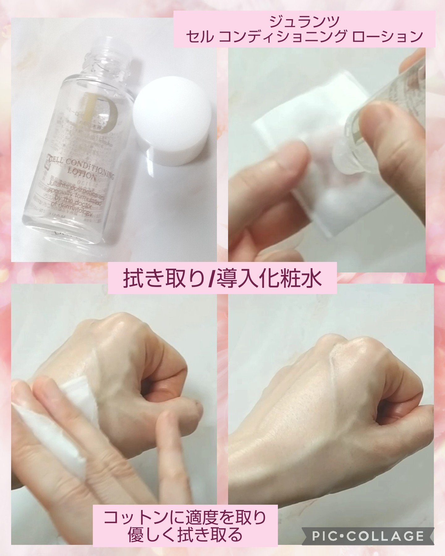 セルコンディショニングローション/Jullants/ブースター・導入液を使ったクチコミ（3枚目）