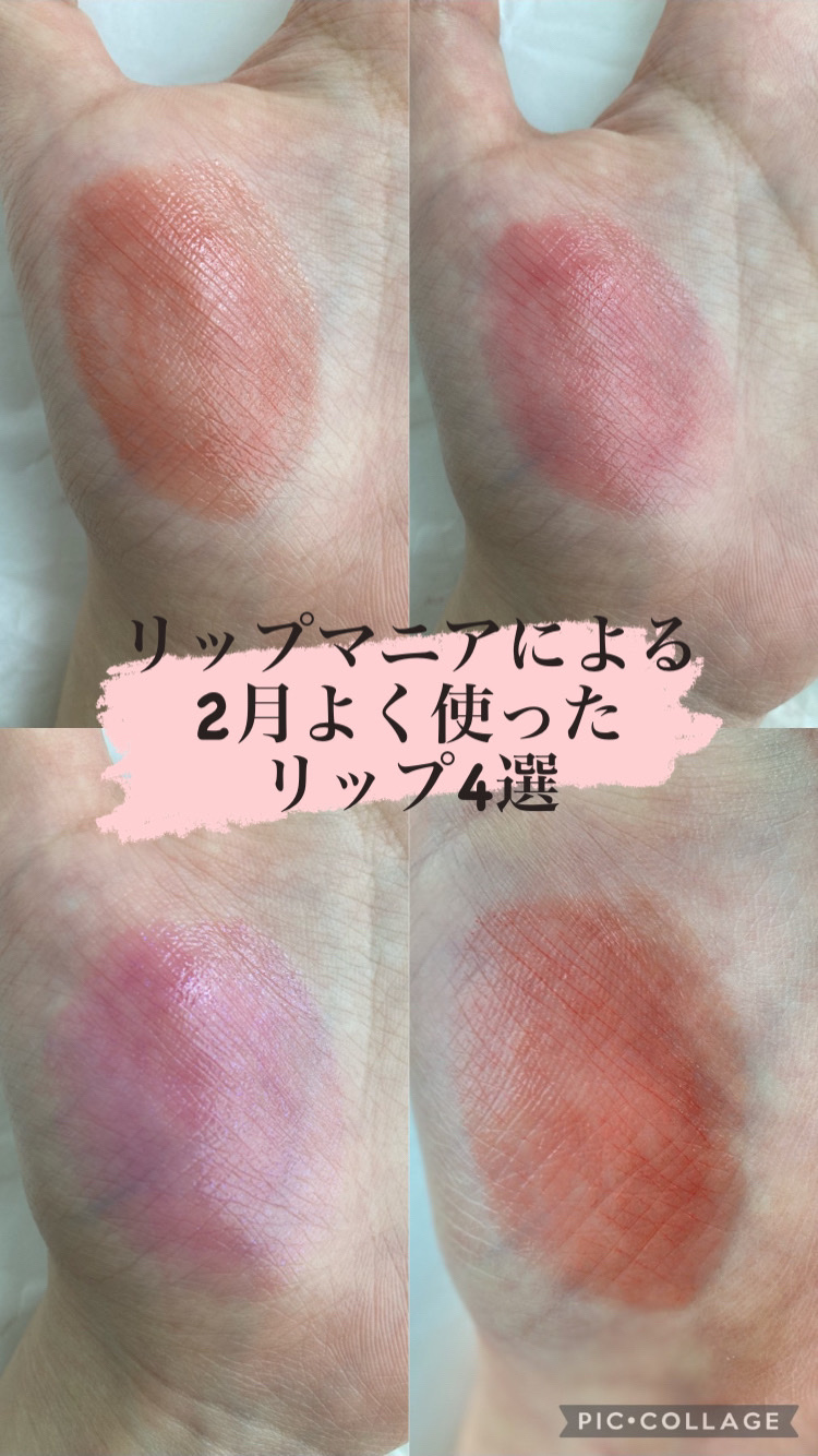 ケイト リップモンスター/KATE/口紅を使ったクチコミ（1枚目）