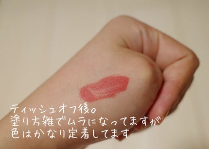 ジューシーリブティント/RICAFROSH/リップティントを使ったクチコミ(4枚目)