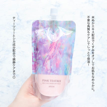 ピンクティーツリーライスシカウォッシュオフパック/APLIN/洗い流すパック・マスクを使ったクチコミ(2枚目)