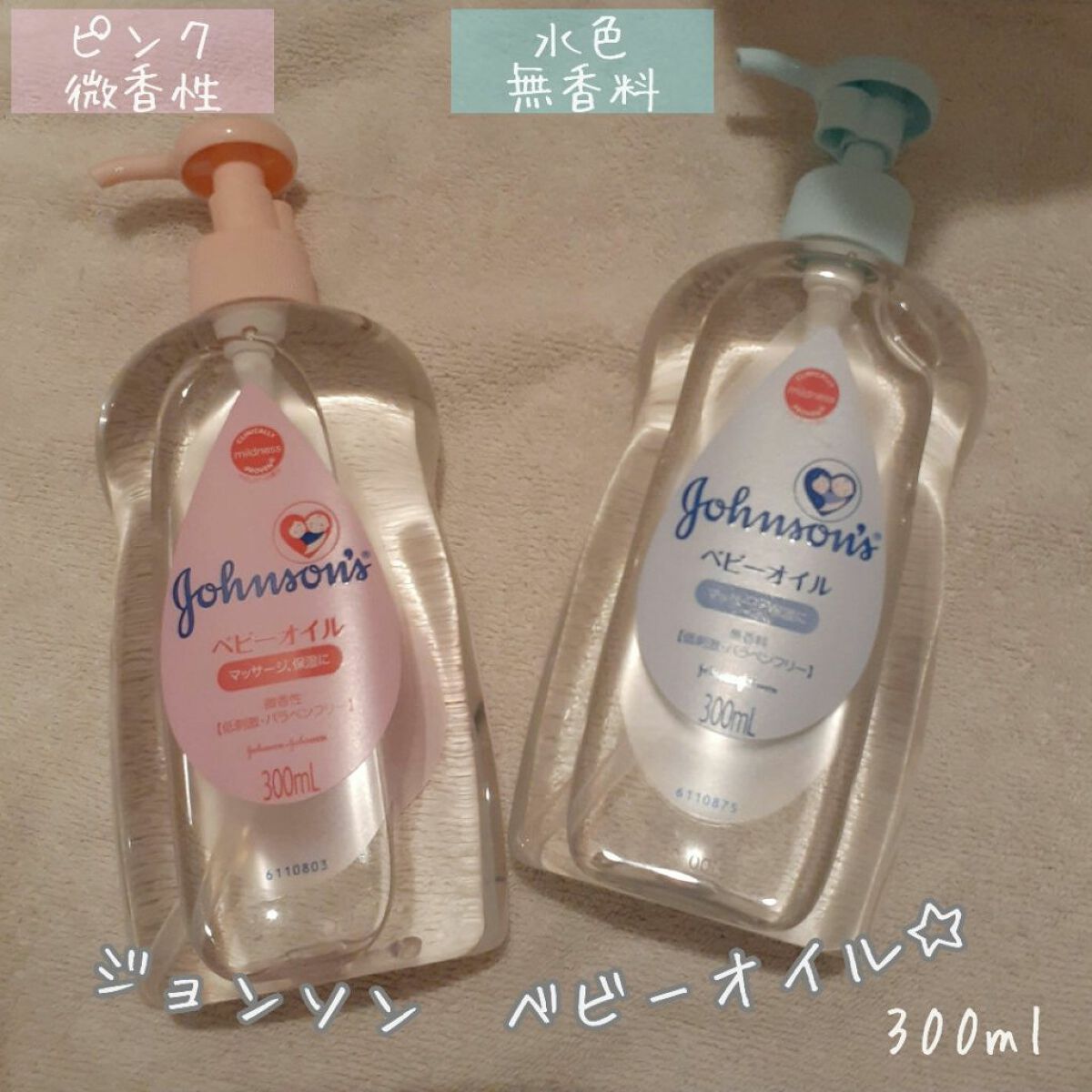 ジョンソンベビーオイル微香性/ジョンソンベビー/ボディオイルを使ったクチコミ（2枚目）