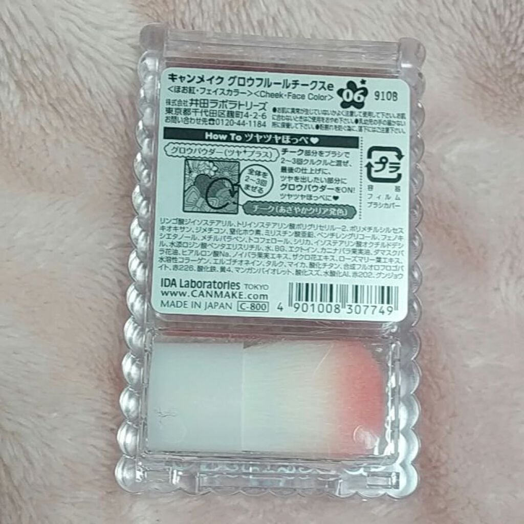 グロウフルールチークス/キャンメイク/パウダーチークを使ったクチコミ(4枚目)