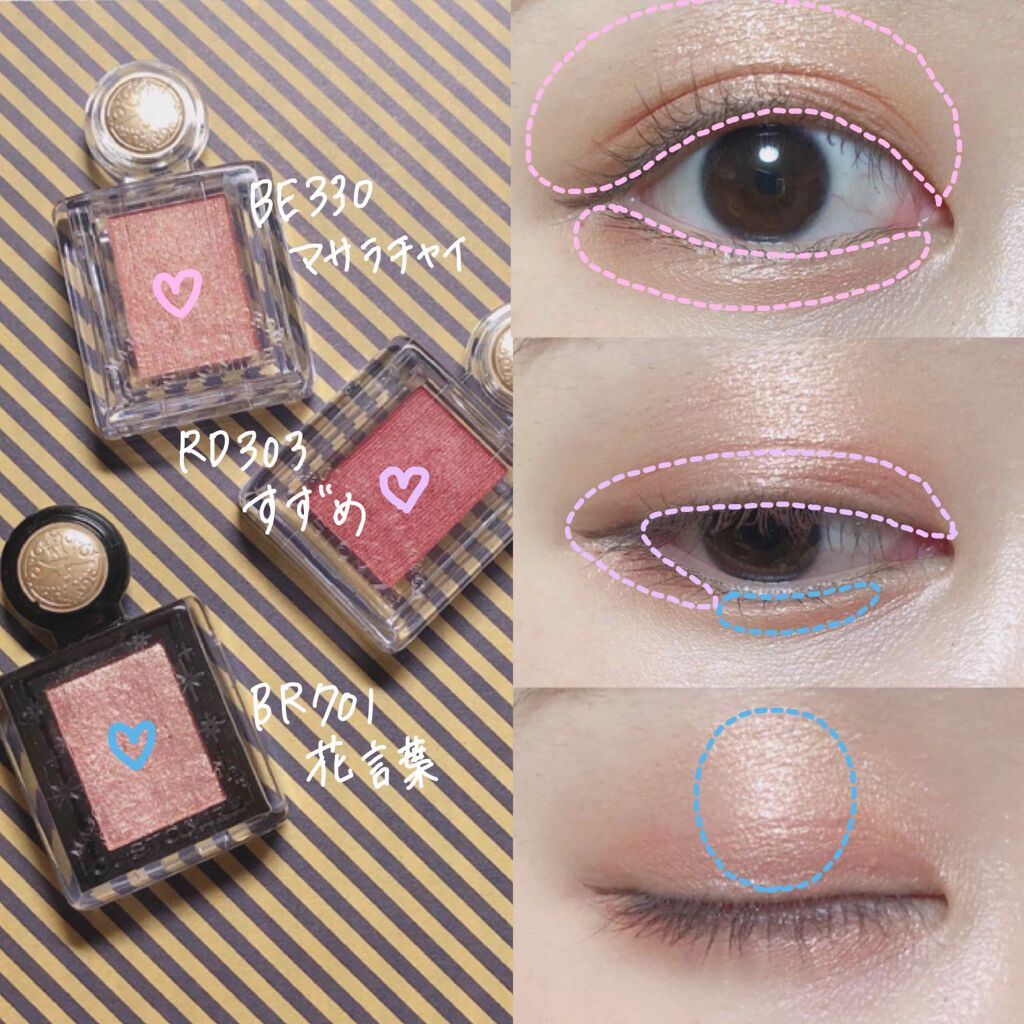 シャドーカスタマイズ/MAJOLICA MAJORCA/単色アイシャドウを使ったクチコミ（3枚目）