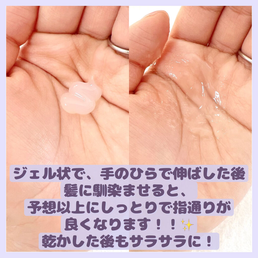 エルジューダ ブリーチケア ジェルセラム/ミルボン/洗い流すヘアトリートメントを使ったクチコミ（3枚目）