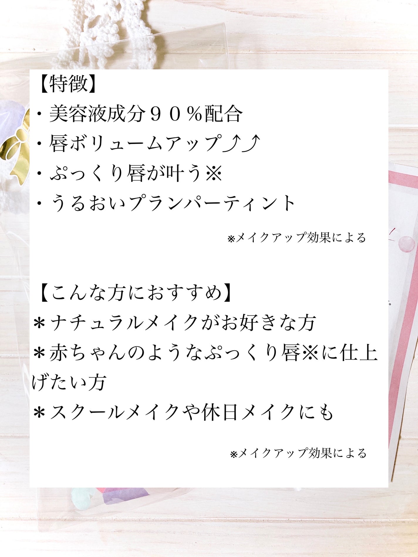 リップボム プランパーセラム/エリザベス/リッププランパーを使ったクチコミ(2枚目)