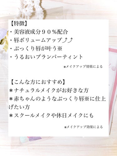 エリザベス リップボム プランパーセラムのクチコミ「キャンペーンで当選し
「エリザベス」さまからいただきました♡ 

\\ 1本5役⁉︎ちゅるんと.....」（2枚目）