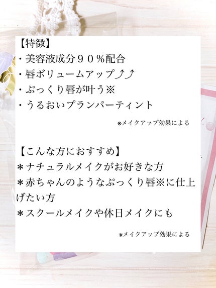 リップボム プランパーセラム/エリザベス/リッププランパーを使ったクチコミ(2枚目)