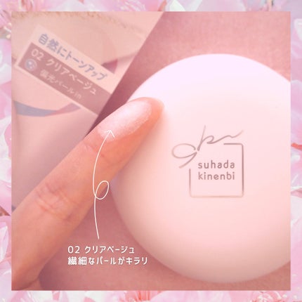 サナ 素肌記念日 スキンケアパウダー N/素肌記念日/プレストパウダーを使ったクチコミ(4枚目)