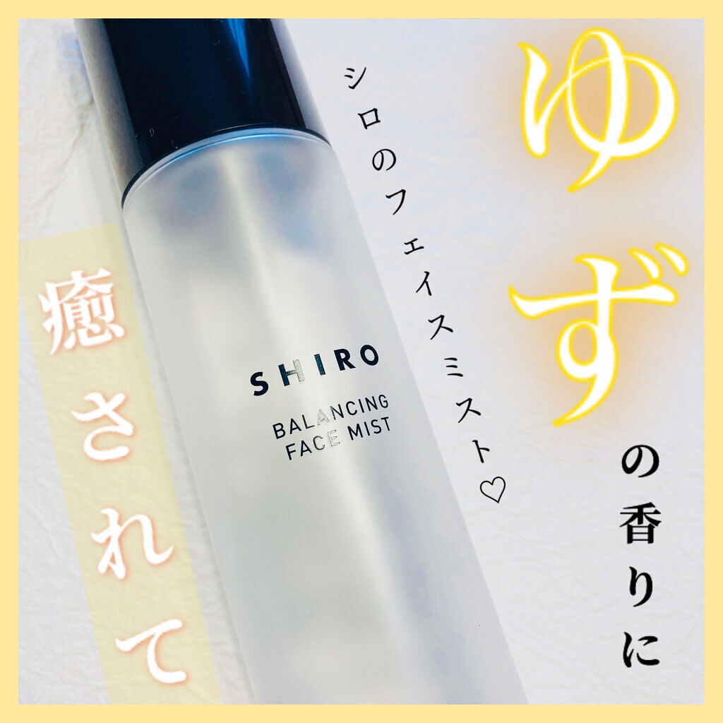 71%OFF!】 SHIRO リップバーム フェイスミスト blog