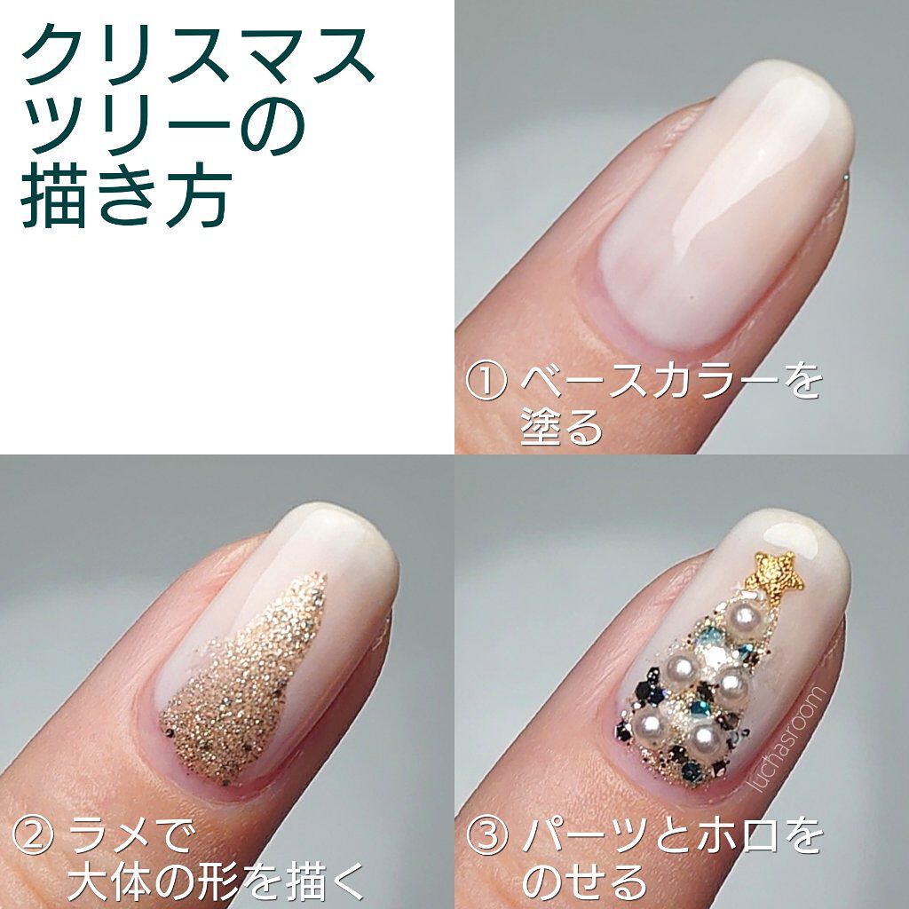 ネイルポリッシュ Planet Nailを使った口コミ 冬ネイルのhowto簡単クリスマスツリー By るか Luchasroom 乾燥肌 Lips