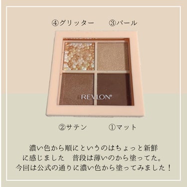 ダズル アイシャドウ クアッド/REVLON/アイシャドウパレットを使ったクチコミ（3枚目）