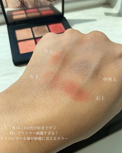 ヴォワヤジュールアイシャドウパレット/NARS/アイシャドウパレットを使ったクチコミ(6枚目)