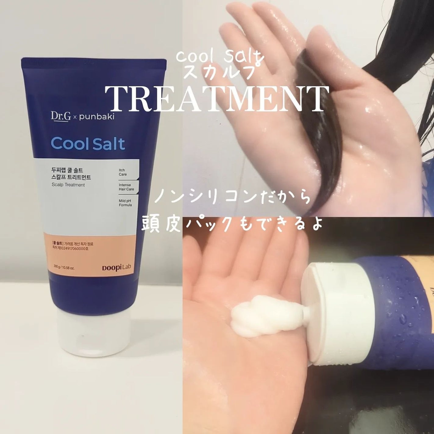 おじゃこメイク on LIPS 「韓国No.1ドクターズコスメDr.G×日本のビューティーディレ..」(3枚目)