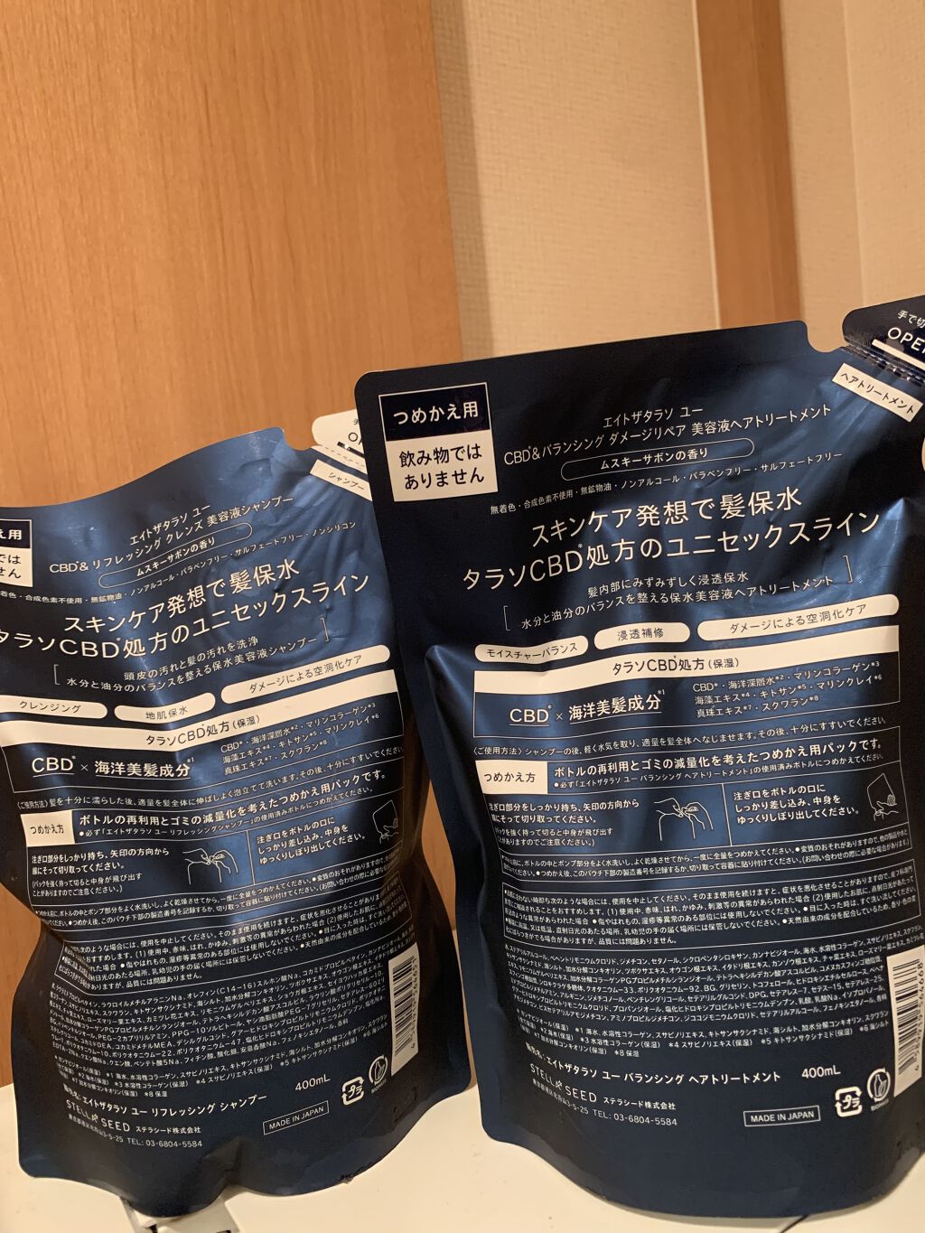 エイトザタラソ ユー CBD＆リフレッシング クレンズ 美容液シャンプー／CBD＆バランシング ダメージリペア 美容液ヘアトリートメント/エイトザタラソ/市販シャンプーを使ったクチコミ（3枚目）