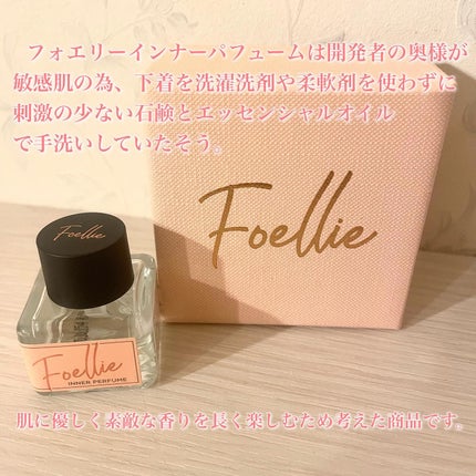フォエリー インナーパフューム シトラスフルールの香り/Foellie/香水(その他)を使ったクチコミ(2枚目)