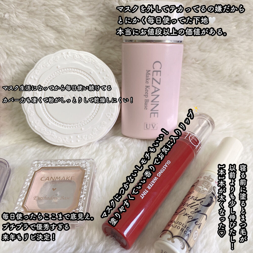 クイックラッシュカーラー/キャンメイク/マスカラ下地を使ったクチコミ（3枚目）