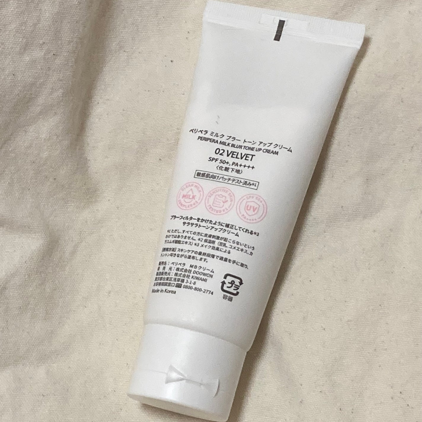 ミルク ブラー トーン アップ クリーム/PERIPERA/化粧下地を使ったクチコミ(2枚目)