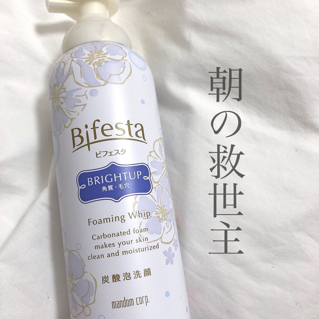 泡洗顔 ブライトアップ/ビフェスタ/泡洗顔を使ったクチコミ（1枚目）