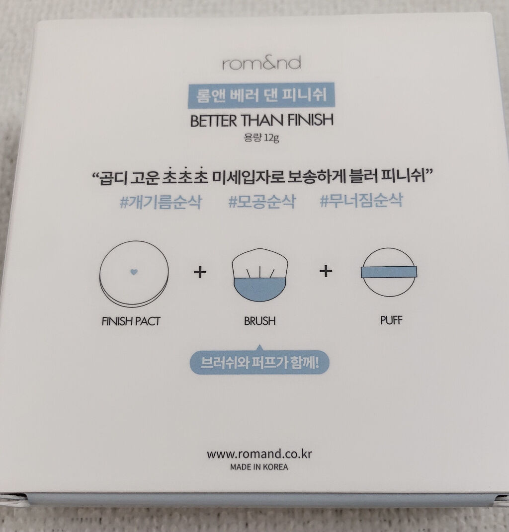 べターザンフィニッシュ/rom&nd/プレストパウダーを使ったクチコミ（2枚目）