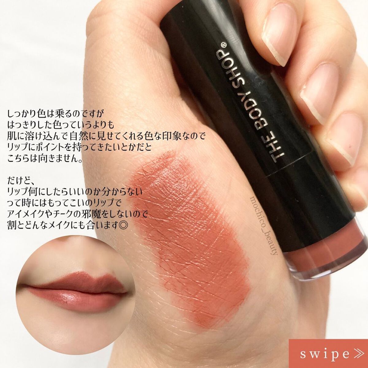 カラークラッシュ リップスティック/THE BODY SHOP/口紅を使ったクチコミ(4枚目)