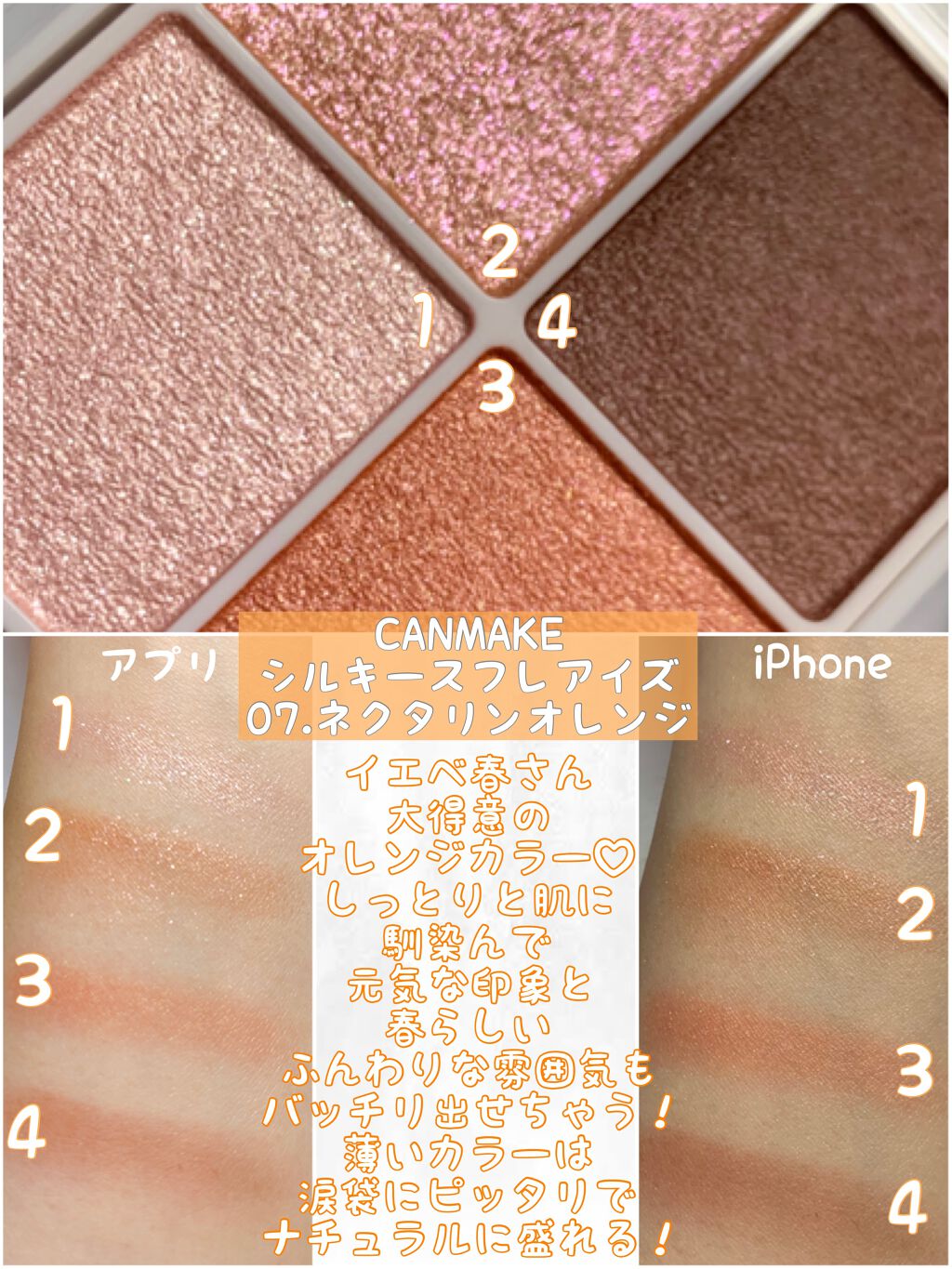 クイックラッシュカーラー/キャンメイク/マスカラ下地を使ったクチコミ（2枚目）