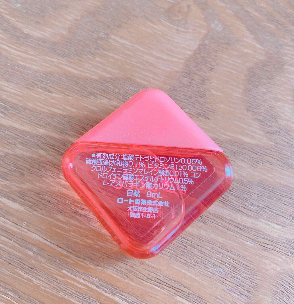 ロートリセ(医薬品)/ロート製薬/その他を使ったクチコミ(3枚目)