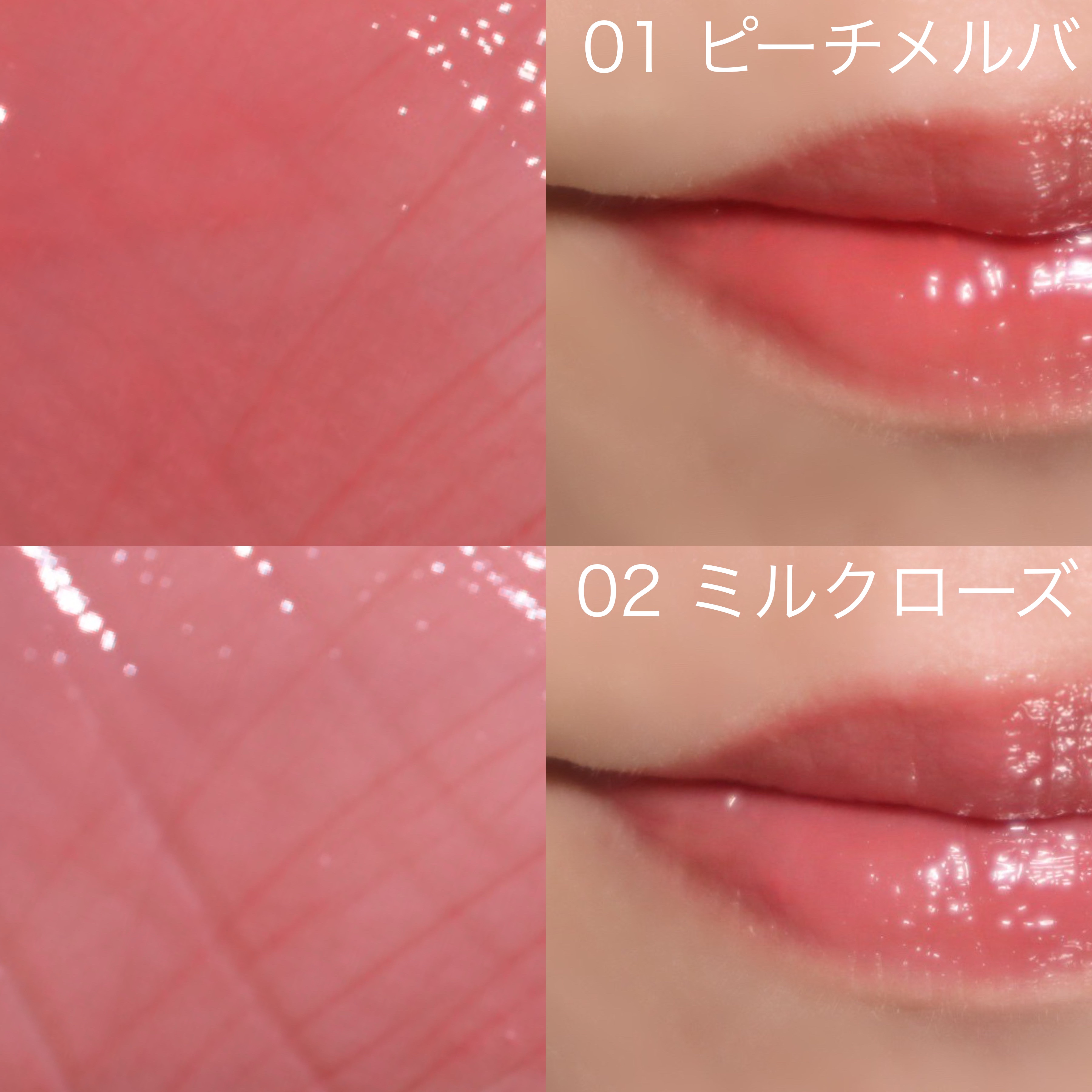 3Dジェリーリップ/CEZANNE/口紅・グロス・リップライナー・リップケアを使ったクチコミ（3枚目）