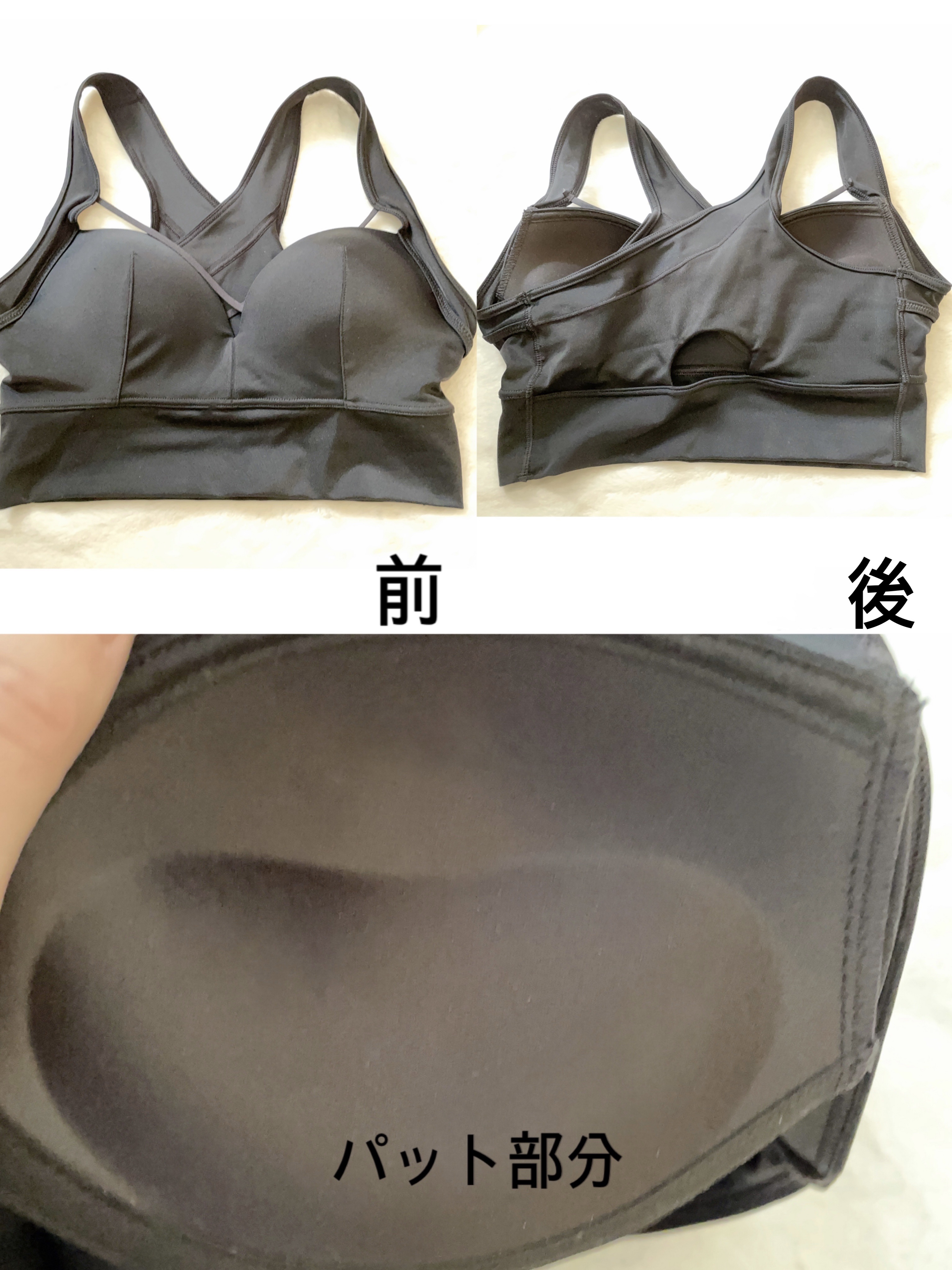 アップミースタイリングブラ｜AGARISMの効果に関する口コミ