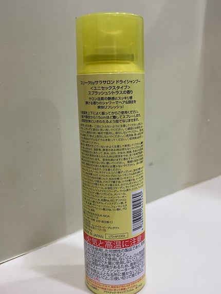 ドライシャンプー/スリーク by サラサロン/ドライシャンプーを使ったクチコミ(2枚目)