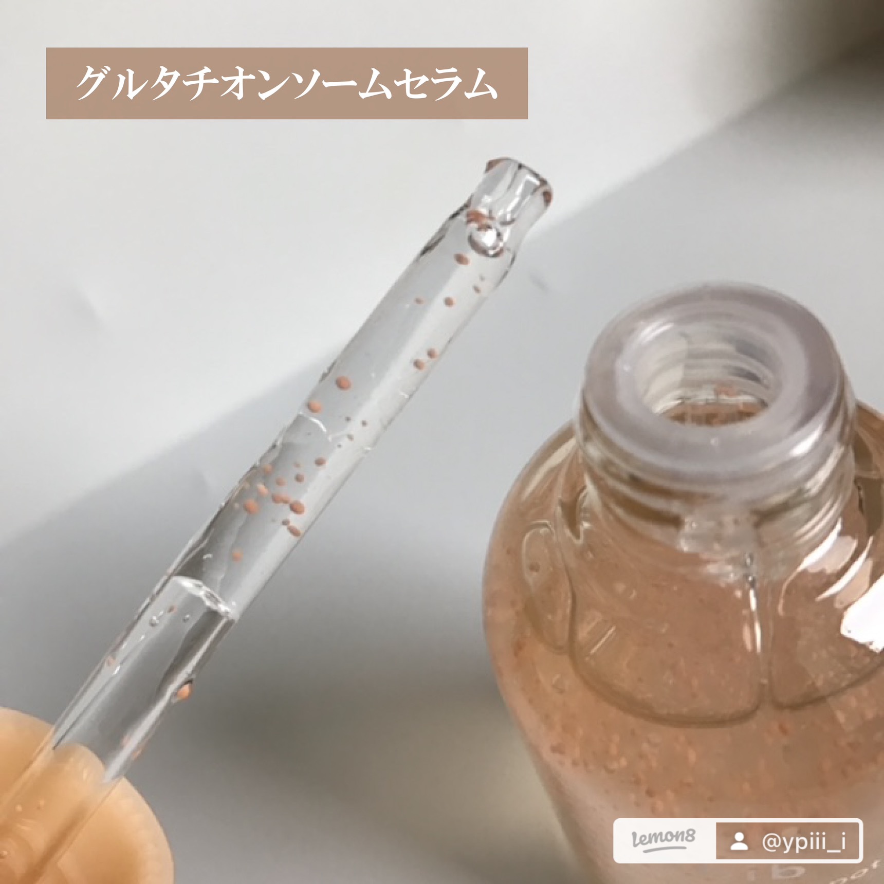 アビブ　グルタチオンソームダークスポットセラムビタドロップ/Abib /美容液を使ったクチコミ（2枚目）