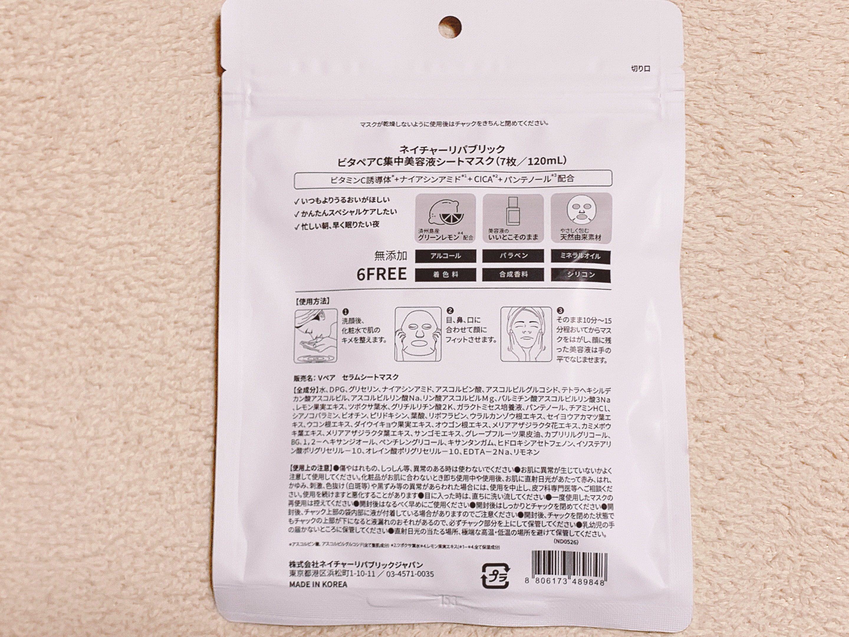 を使ったクチコミ（2枚目）